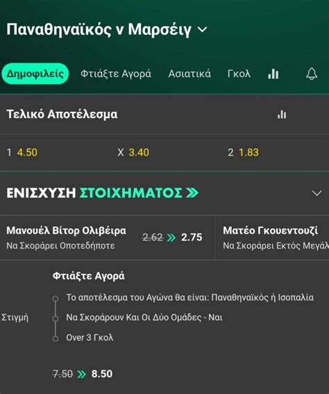 Υπολογιστής Στοιχήματος – bet365.